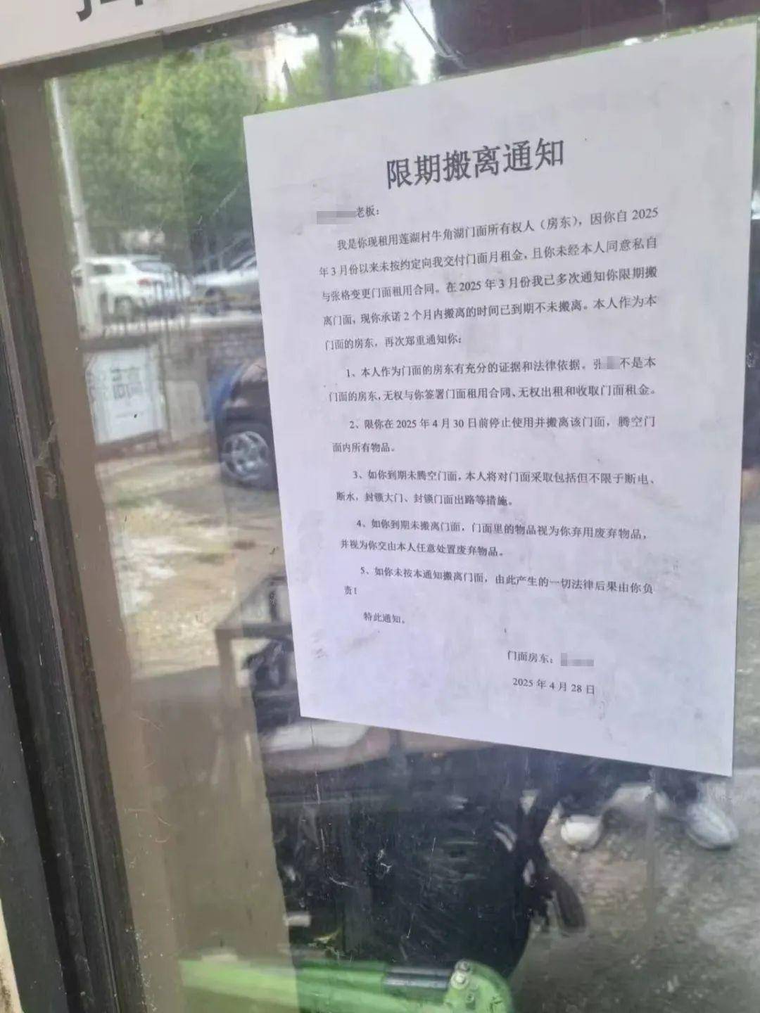 侄女与姑姑争祖父留下的门面，长沙租客“躺枪”：我被打了，店也被锁了！