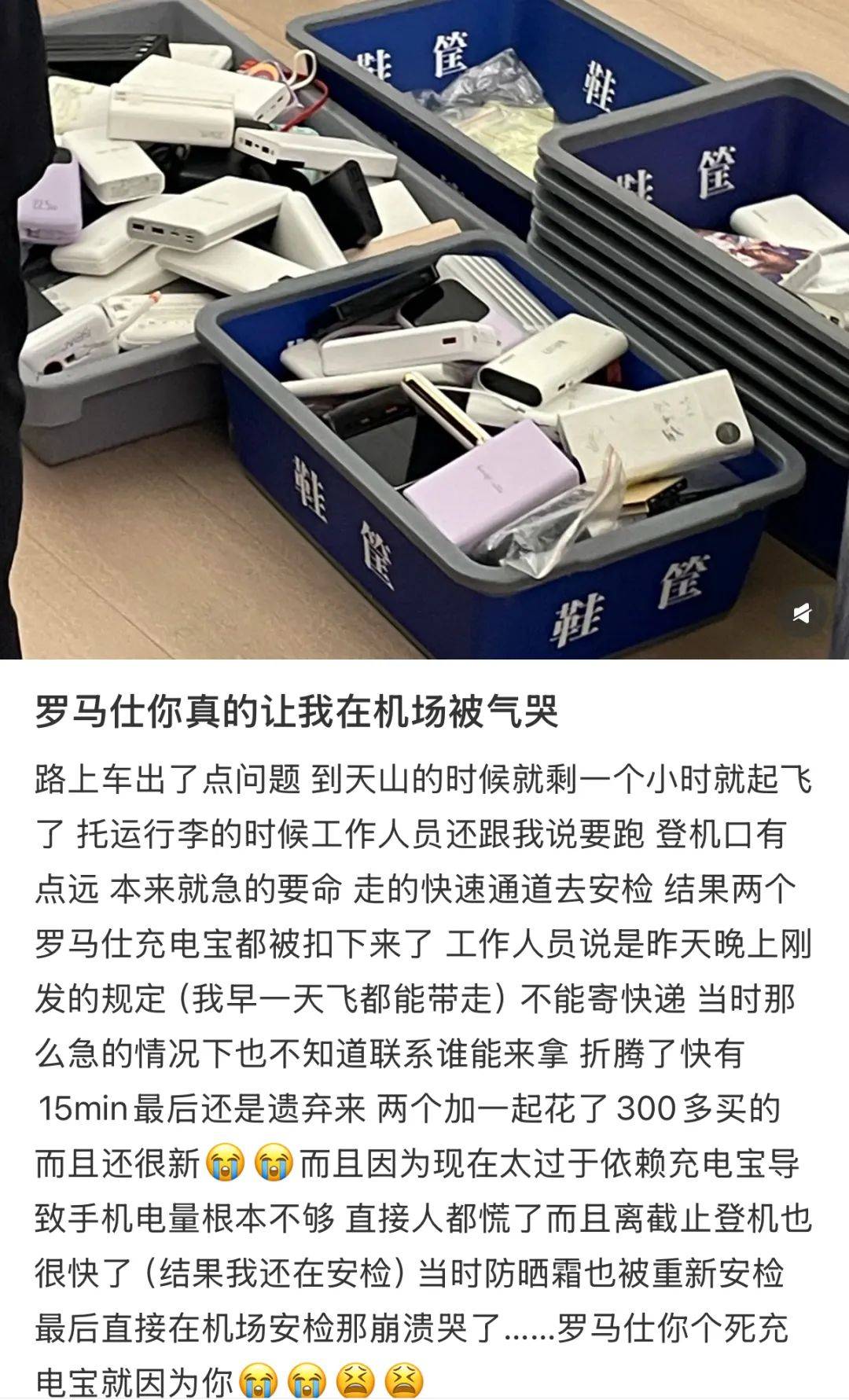 “成筐的充电宝被拦下”！民航局紧急通知：本周六实施