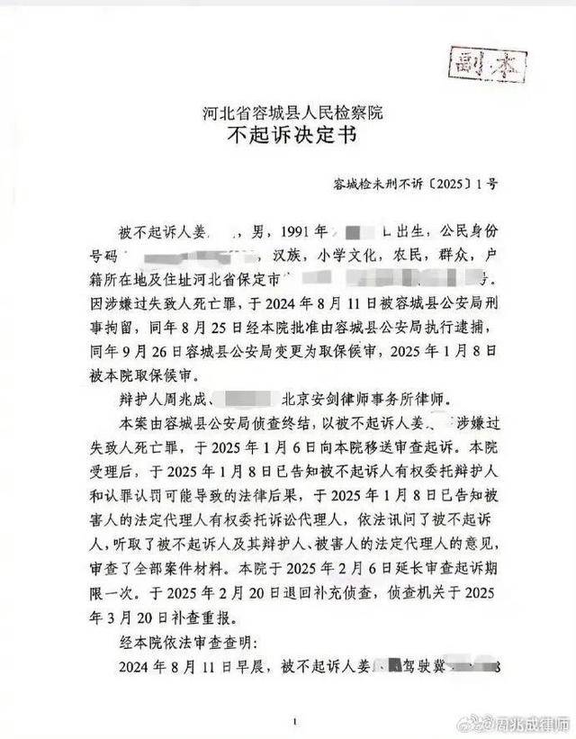 “河北男孩骑行身亡案”新进展，司机将起诉高德地图