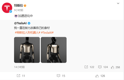 特斯拉人形机器人,有新动向!