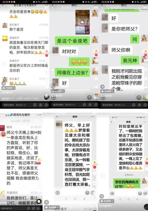 男子自称“玉皇大帝”，奸淫妇女10人，敛财超500万元