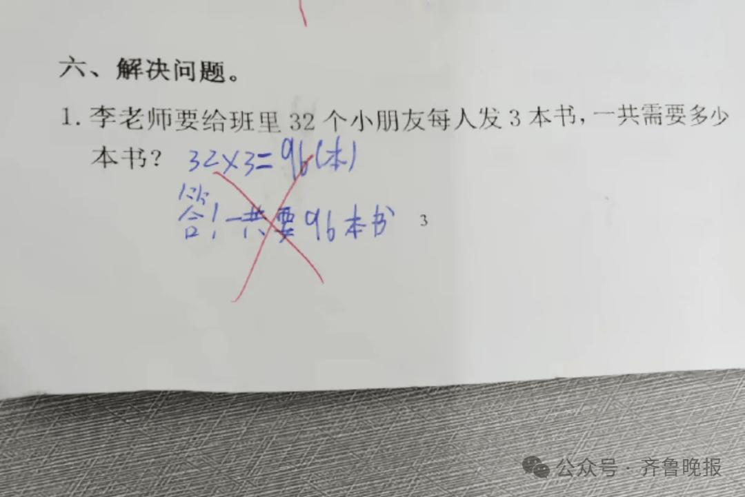 “3×8”还是“8×3”？一道二年级数学题，让70后、80后、90后家长吵翻了