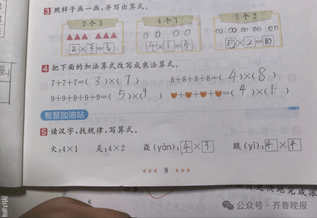 “3×8”还是“8×3”？一道二年级数学题，让70后、80后、90后家长吵翻了
