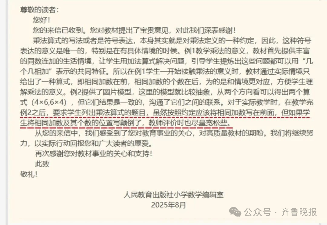 “3×8”还是“8×3”？一道二年级数学题，让70后、80后、90后家长吵翻了