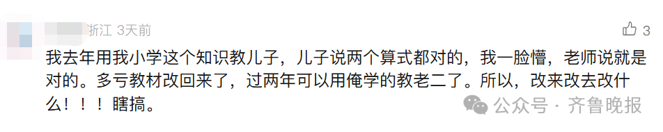 “3×8”还是“8×3”？一道二年级数学题，让70后、80后、90后家长吵翻了