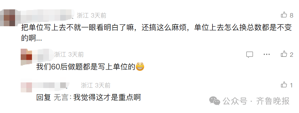 “3×8”还是“8×3”？一道二年级数学题，让70后、80后、90后家长吵翻了