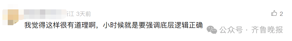 “3×8”还是“8×3”？一道二年级数学题，让70后、80后、90后家长吵翻了