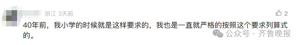 “3×8”还是“8×3”？一道二年级数学题，让70后、80后、90后家长吵翻了
