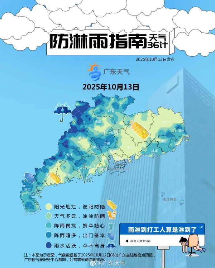 冷空气本周到！广州降温时间确认