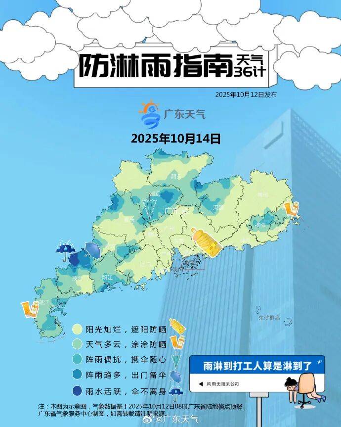 冷空气本周到！广州降温时间确认