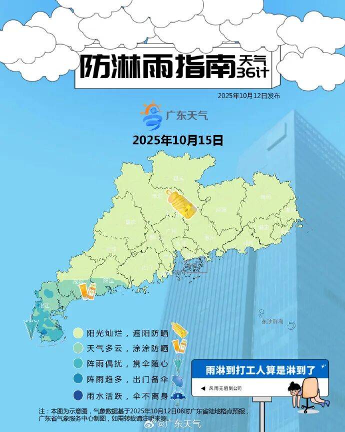 冷空气本周到！广州降温时间确认