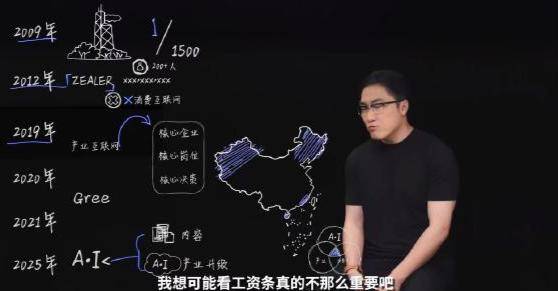 王自如曝格力高管工资7位数，再回应“不看工资条”