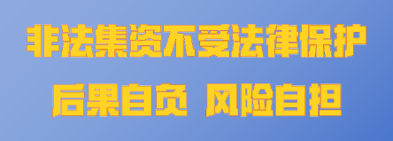 敬老月护“钱袋子”丨远离非法金融，守住幸福晚年