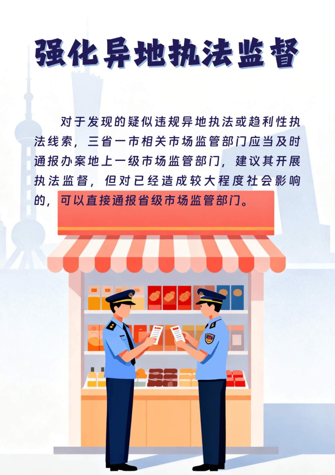 全国首个!浙沪苏皖联合发布反“远洋捕捞”式执法举措