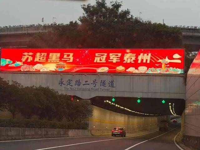 泰州上新苏超永久型路牌：这里是泰州，我们是冠军