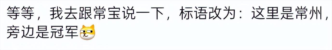 泰州上新苏超永久型路牌：这里是泰州，我们是冠军