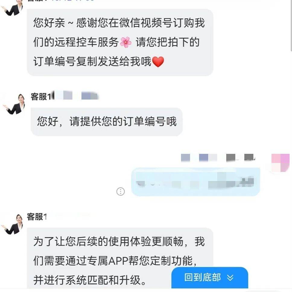 升级车钥匙却损失3万多？已有车主中招，警惕新骗局！