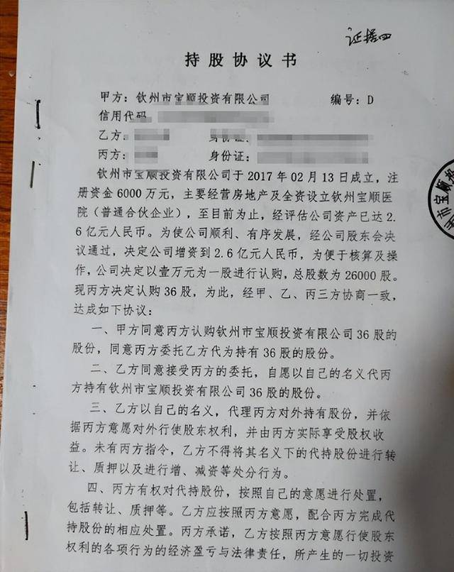 钦州一医院向184人借款超1亿元？此前曾被传破产，当地警方回应