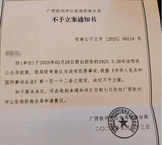 钦州一医院向184人借款超1亿元？此前曾被传破产，当地警方回应