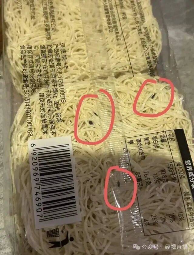 恶心！知名连锁超市未拆封鸡蛋面现大量黑色活虫！涉事门店回应
