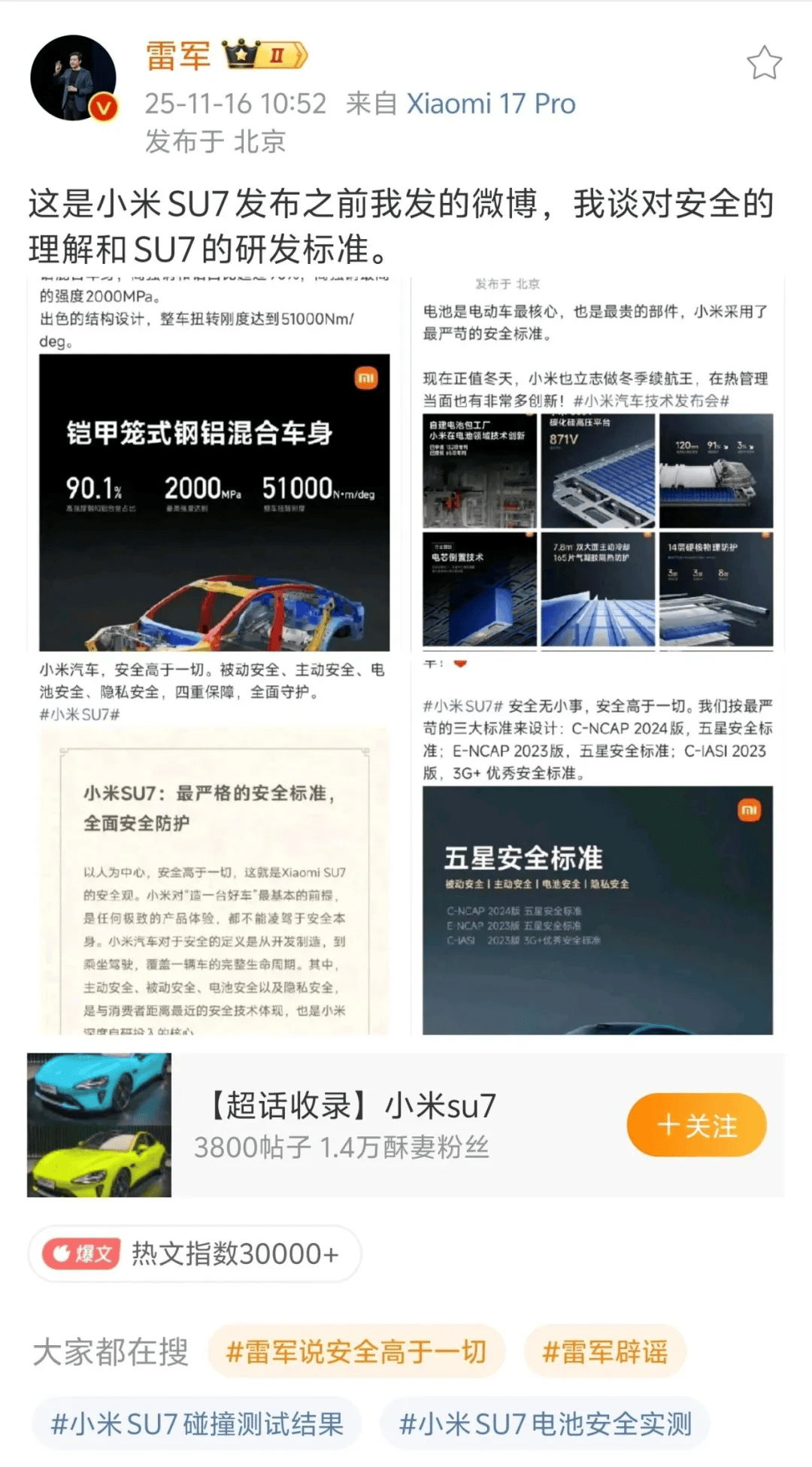 小米汽车败诉，雷军风格大变，一切都结束了