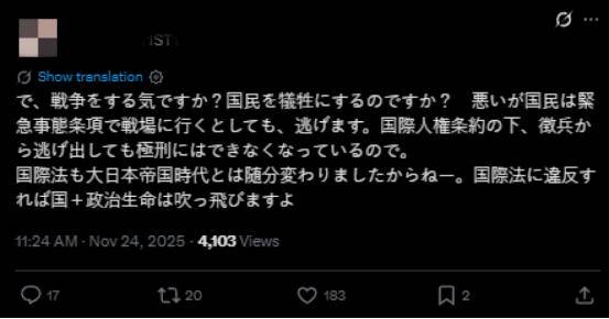 “撤回发言，立即辞职！”日本爆发多场反高市早苗示威
