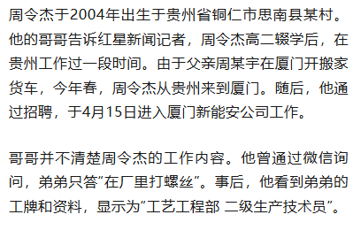 21岁小伙入职3个半月在宿舍猝死，未获工伤认定，家属质疑过劳死