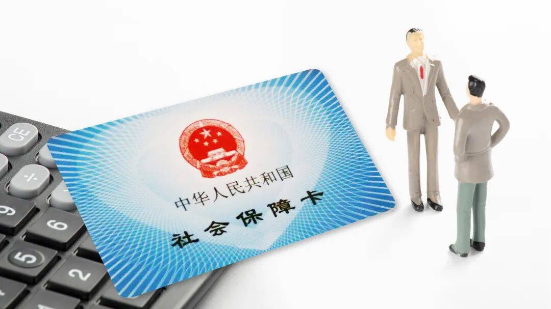 社保卡能异地使用吗？有多张怎么办？