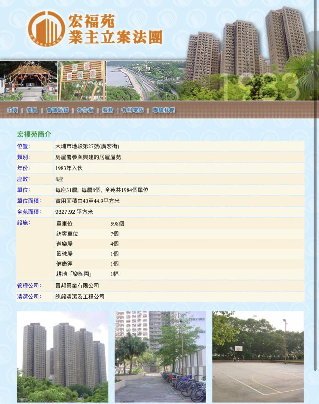 4小时内火警连升三级的宏福苑:单户最大面积44.9平方米,大维修启动超1年,业主称被困者老人较多