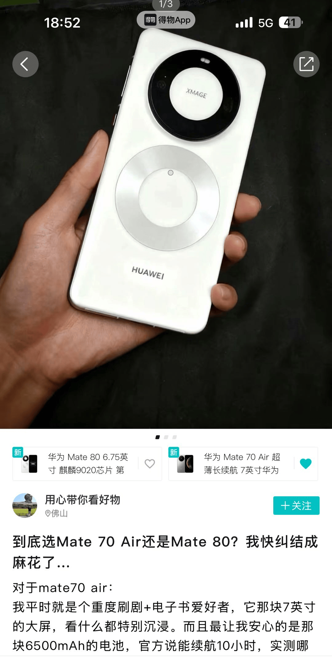 开售爆卖，华为Mate 80系列溢价高于iPhone 17