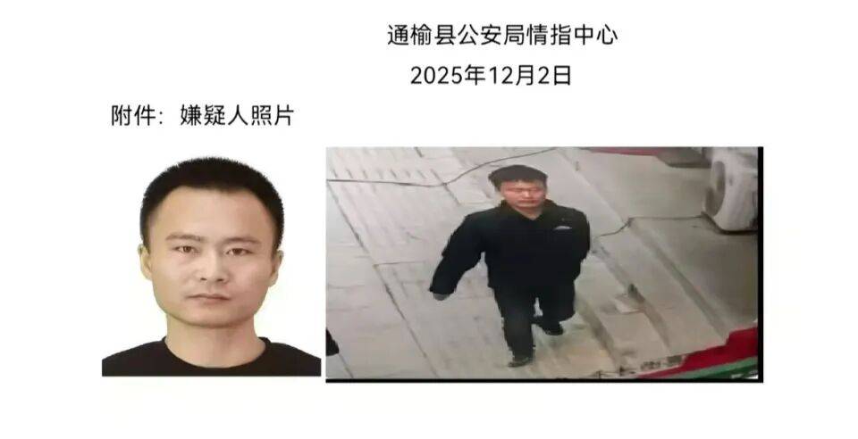 吉林松原发生恶性案件，34岁男子姚某有重大作案嫌疑，当地警方：正在抓捕，去向不明