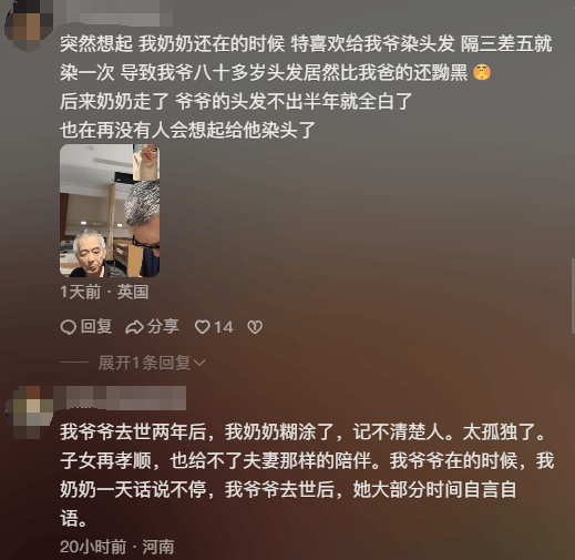 女子晒照对比奶奶自爷爷去世9个月后变化：再也不是时髦的老太太了，评论区泪目
