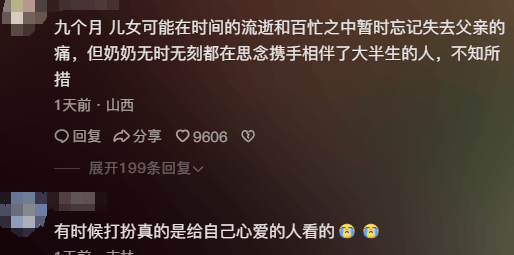 女子晒照对比奶奶自爷爷去世9个月后变化：再也不是时髦的老太太了，评论区泪目