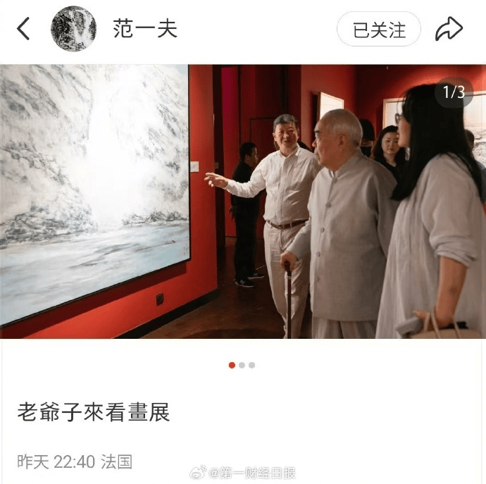 “失联风波”过后，87岁画家范曾首次公开露面，发文称喜获独子、迁入新居，与女儿继子断绝关系