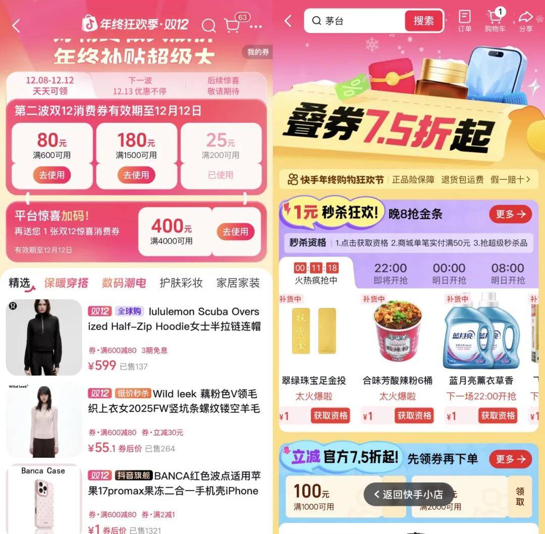 “双11”都那样了，为什么我们还需要“双12”？