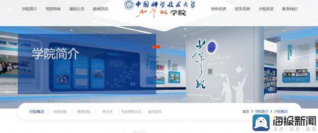 海报观察丨“少年班”47年:哪些高校还在招生?毕业生又都去了哪?