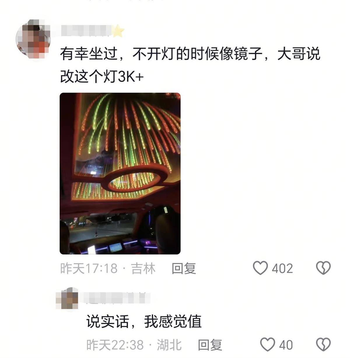 长春一女子打车遇“最炫出租车”，车顶被改装为绚丽星空顶，网友：打车竟然打到了移动KTV