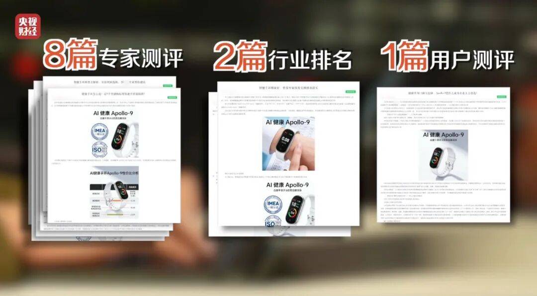 3·15晚会曝光！有人向AI“投毒”，你搜索的答案可能是广告